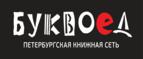 Скидки до 25% на книги! Библионочь на bookvoed.ru!
 - Байкит