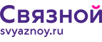Скидка 3 000 рублей на iPhone X при онлайн-оплате заказа банковской картой! - Байкит